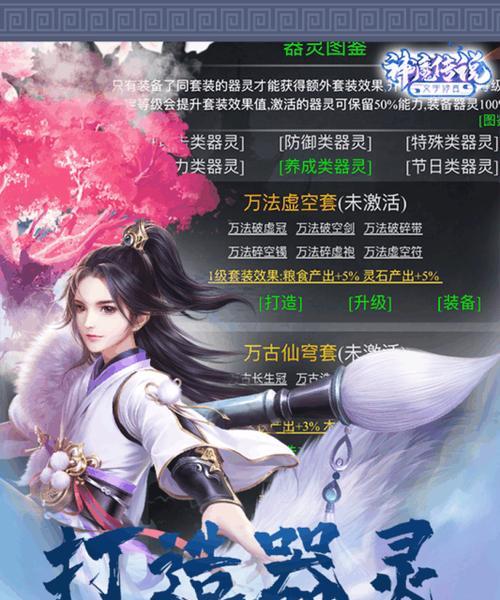 《魔道六宗》游戏攻略（掌握关键技巧）