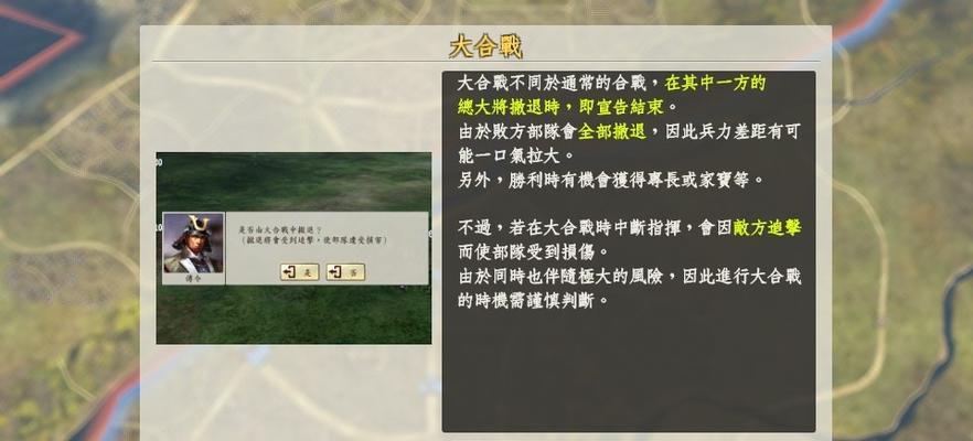 《信长之野望14》游戏全部奖杯获取攻略（打造最强大军团）