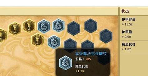 如何最大化《英雄联盟LOL》游戏中的符文效果（掌握关键技巧）