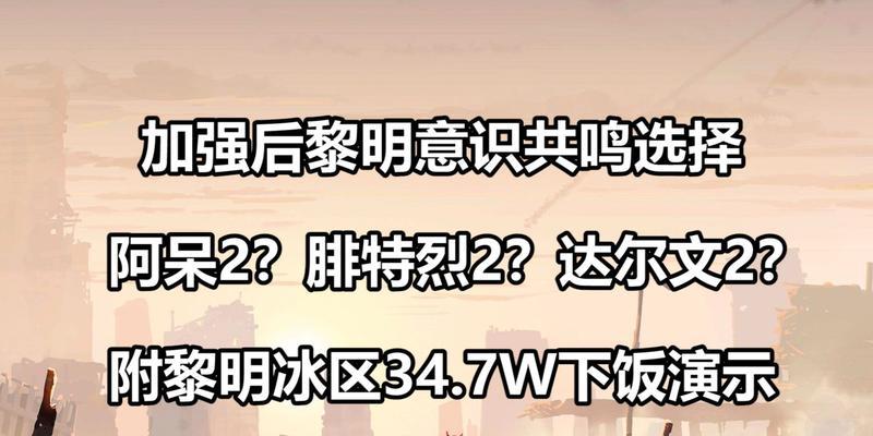 战双帕弥什曲雀翎装备共鸣意识技能全攻略（掌握共鸣技能）