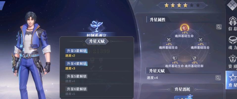 斗罗大陆魂师对决之杨无敌魂骨选择攻略（打造最强攻击型魂师）