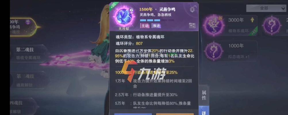 斗罗大陆魂师对决白鹤PVP魂环搭配攻略（白鹤PVP魂环如何更好发挥）