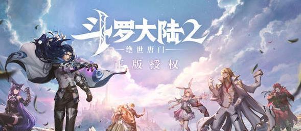 《斗罗大陆2》绝世唐门昊天锤觉醒方法详解（打造最强武器）