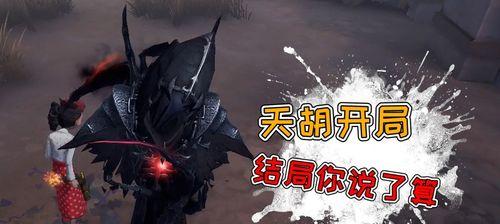 第五人格杰克进阶雾刃技巧大揭秘（从入门到精通）