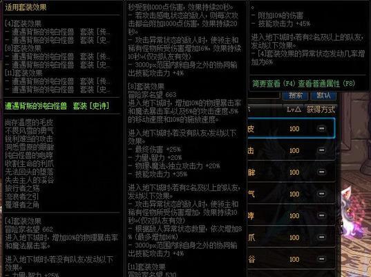 地下城传说技能组合攻略（打造超强角色）