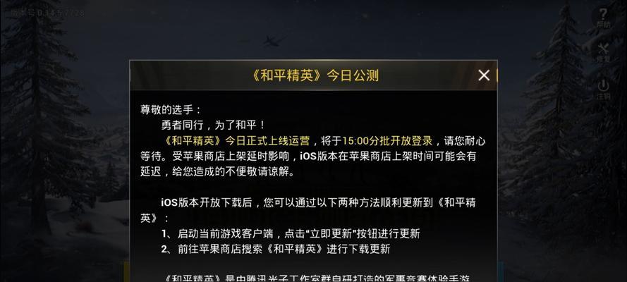 以和平精英12月30日幸运数字为主题的游戏攻略（揭秘12月30日幸运数字）