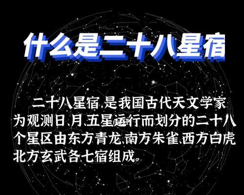 《神武4手游28星宿攻略大揭秘》（28星宿技巧详解）