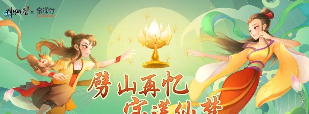 《玩转神仙道仙道会》（掌握关键注意事项打造最强仙道）