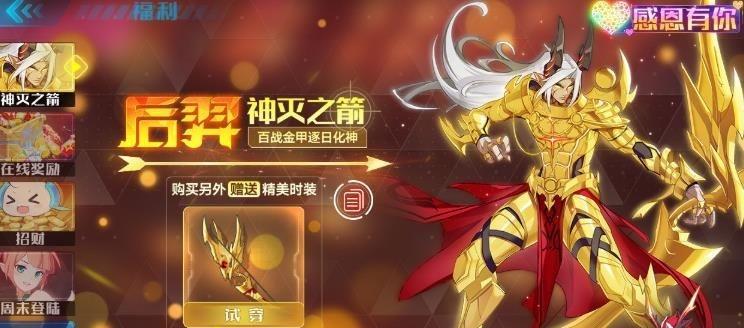 《神之猎场》攻略（射击至极致）