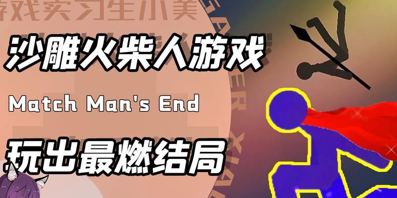 《揭秘实况足球8中被人忽略的小技术》（掌握这些技巧）