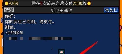 《幸运房东玩法流派详细攻略——打造属于你的地产帝国》（掌握幸运房东玩法）