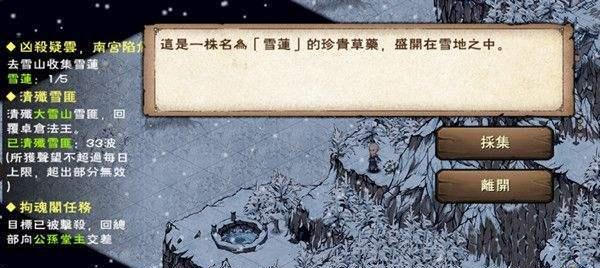 《烟雨江湖》巨鲸帮小势力任务攻略（任务详解）