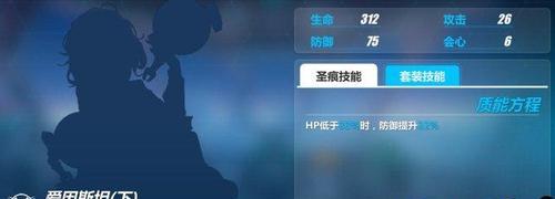 崩坏3好感度提升攻略（游戏中如何提高角色好感度）