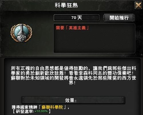 钢铁雄心4换掉元首与将领头像详解（如何在游戏中更改元首与将领头像）